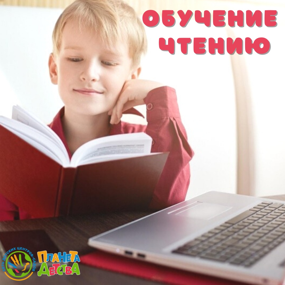 Обучение чтению в Симферополе